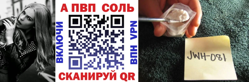 купить закладку  Никольское  APVP СК 