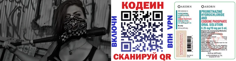 Кодеин Purple Drank  даркнет сайт  Никольское 