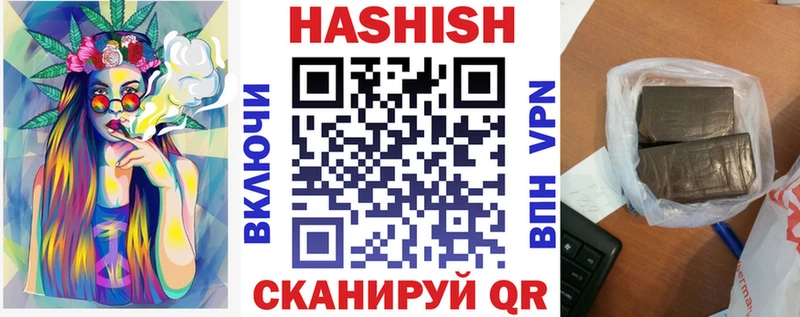ГАШИШ хэш  Никольское 
