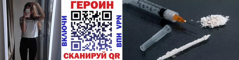 ГЕРОИН хмурый Никольское