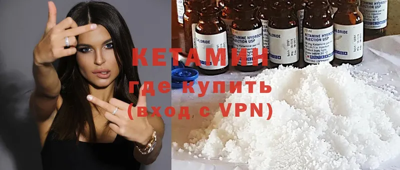 купить наркотики цена  Никольское  Кетамин VHQ 